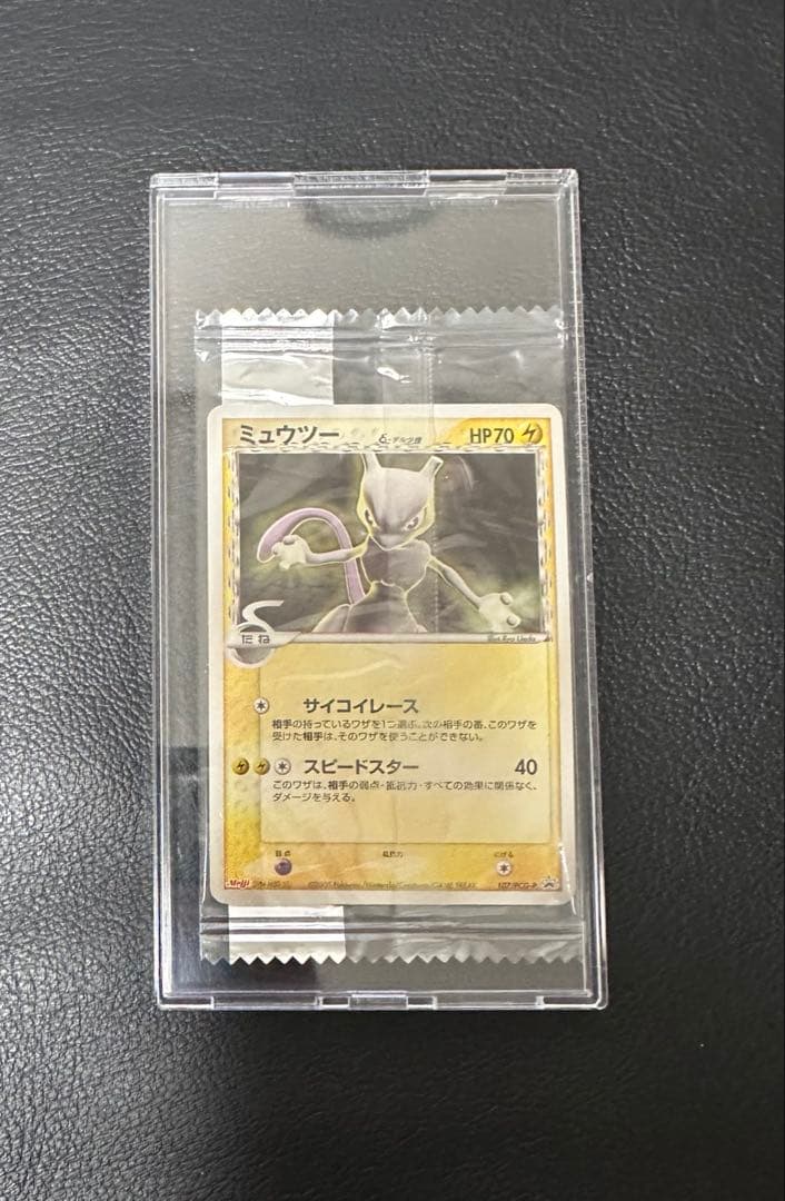 ポケモンカード ミュウツー デルタ種 明治 Meiji プロモ 未開封