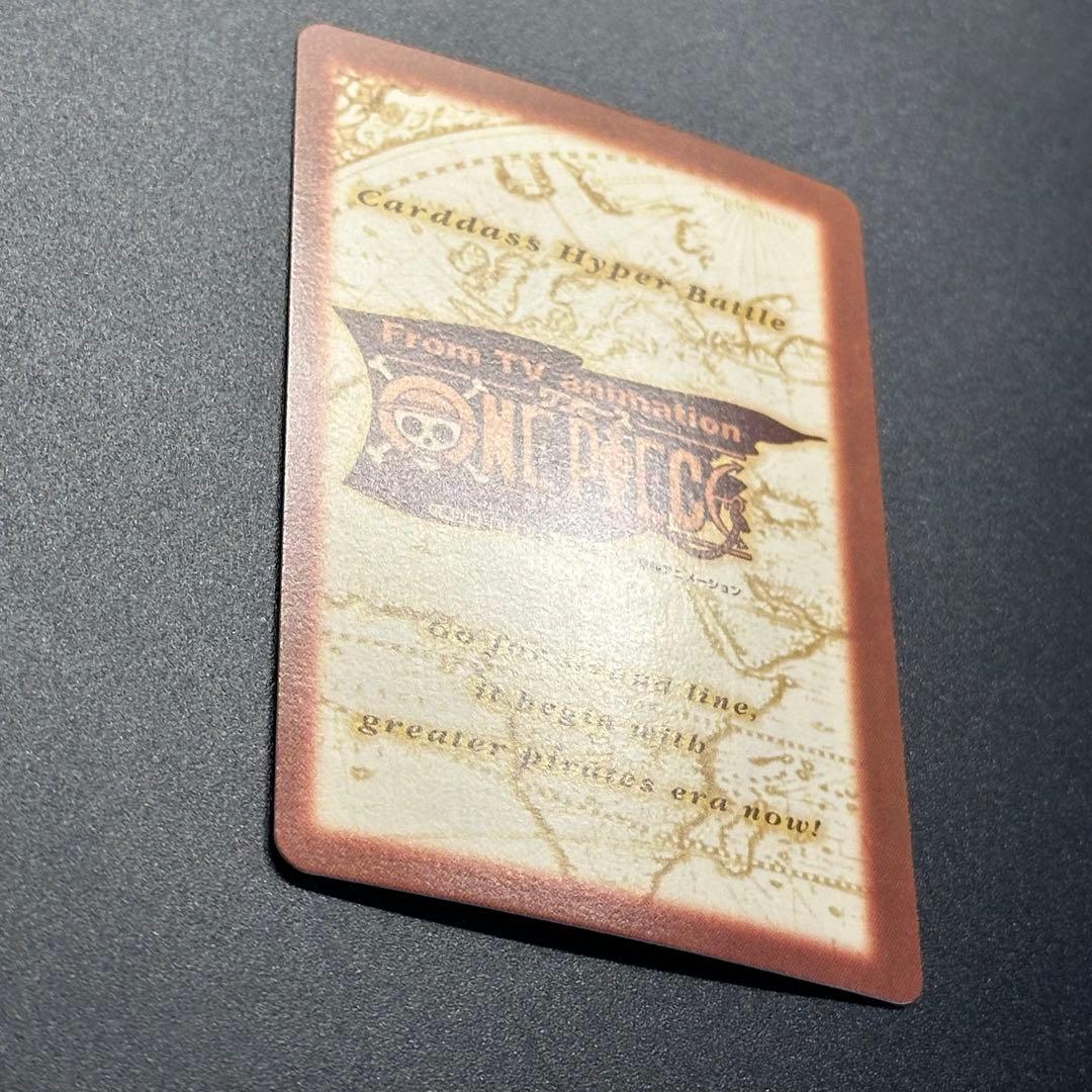 ワンピース カードゲーム ONE PIECE Carddass Hyper Battle Straw 12