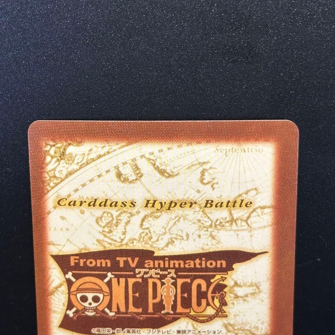 ワンピース カードゲーム ONE PIECE Carddass Hyper Battle Straw 12