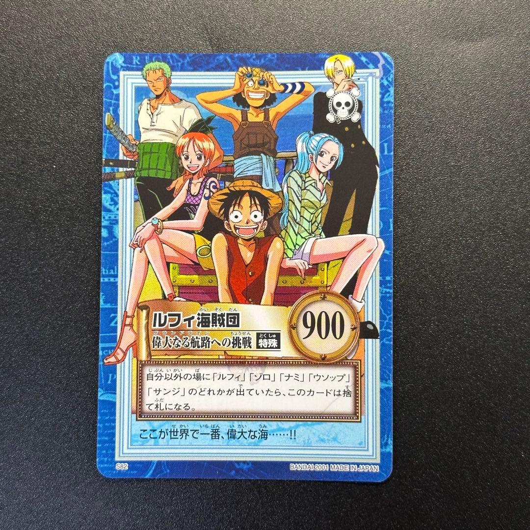 ワンピース カードゲーム ONE PIECE Carddass Hyper Battle Straw 12