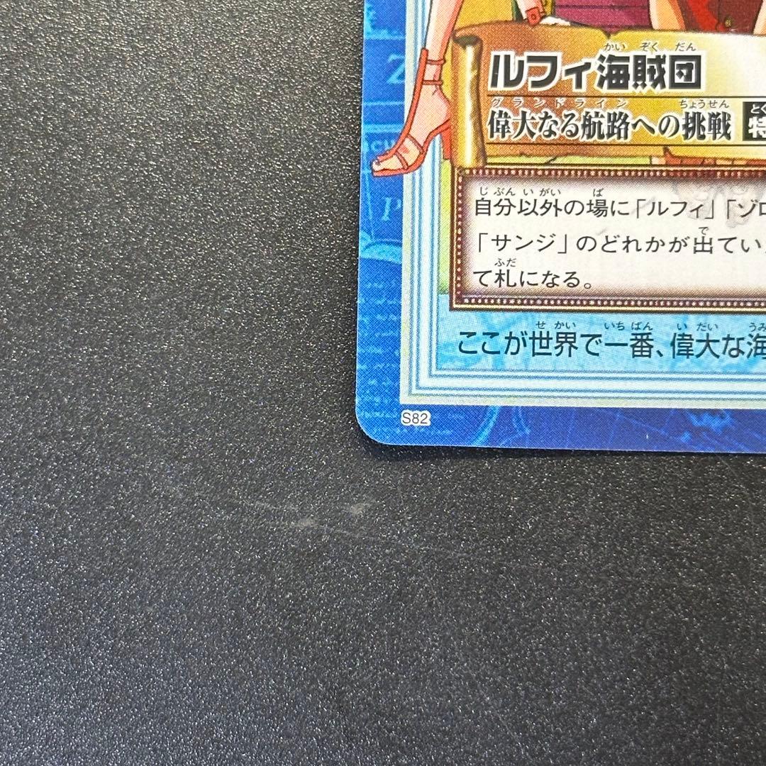 ワンピース カードゲーム ONE PIECE Carddass Hyper Battle Straw 12