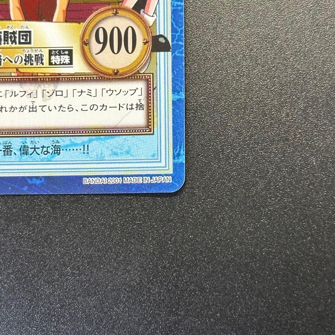 ワンピース カードゲーム ONE PIECE Carddass Hyper Battle Straw 12