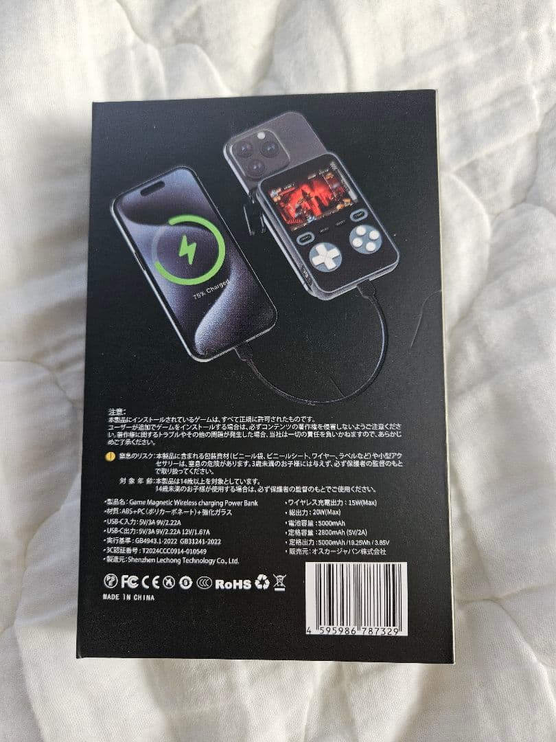 動作確認のみの新品同様 モバイルボーイ モバイルバッテリー+ゲーム内蔵