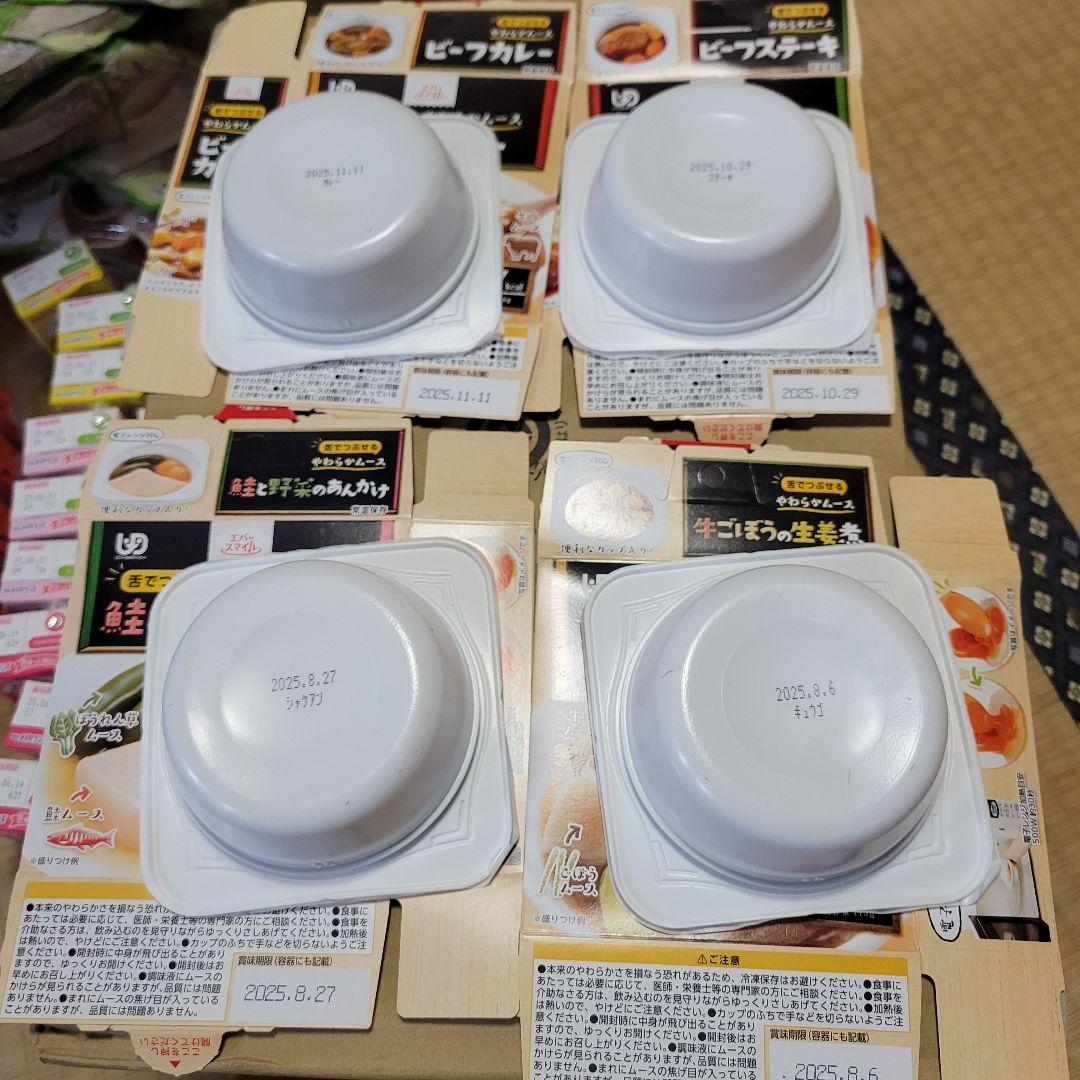 介護食まとめセット