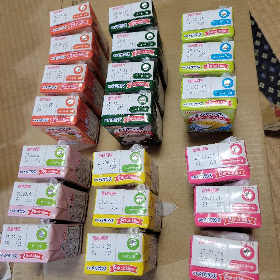 介護食まとめセット