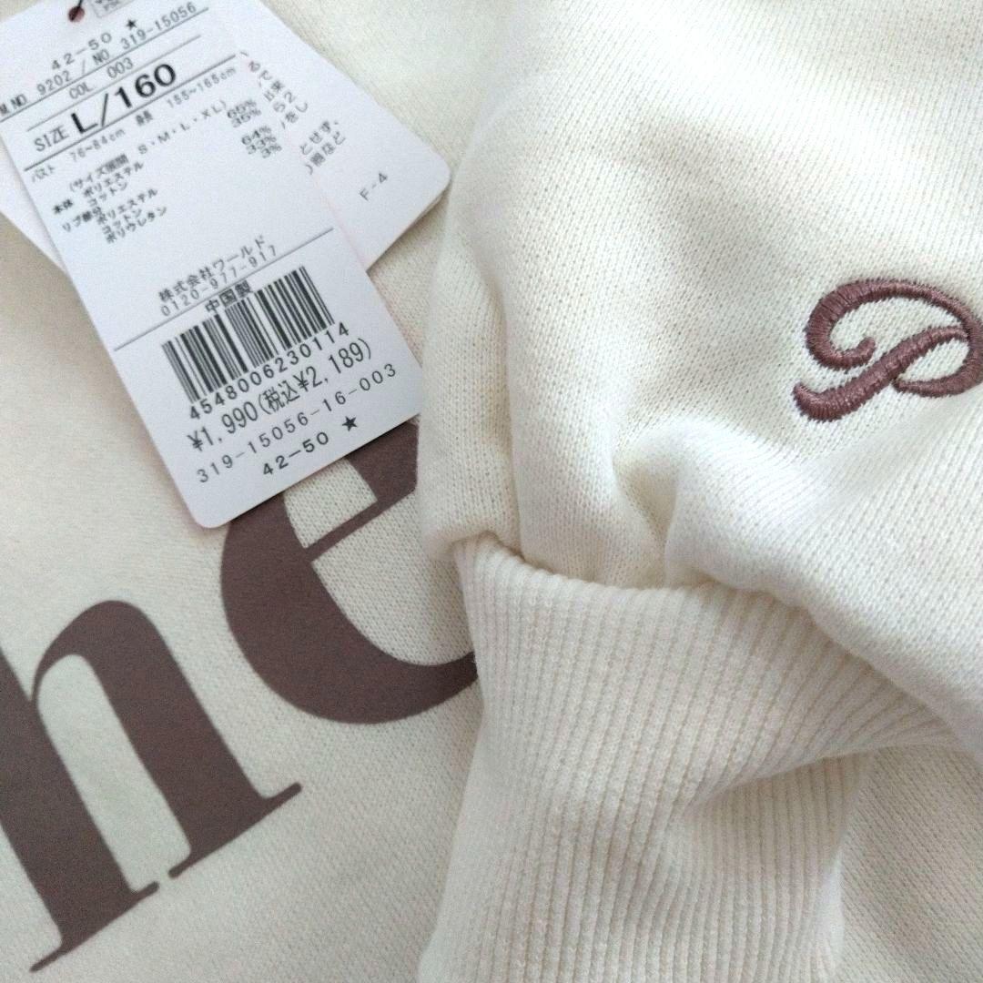 り－★新品 ピンクラテ★裏起毛ガ―リ―ロゴトレ－ナ－ 160