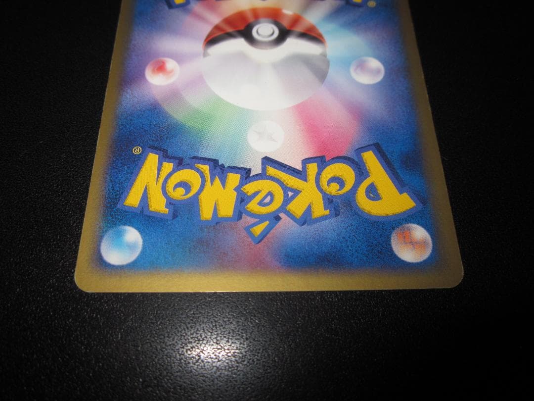 わるいバンギラス　070/084　整理番号、ps-89-2