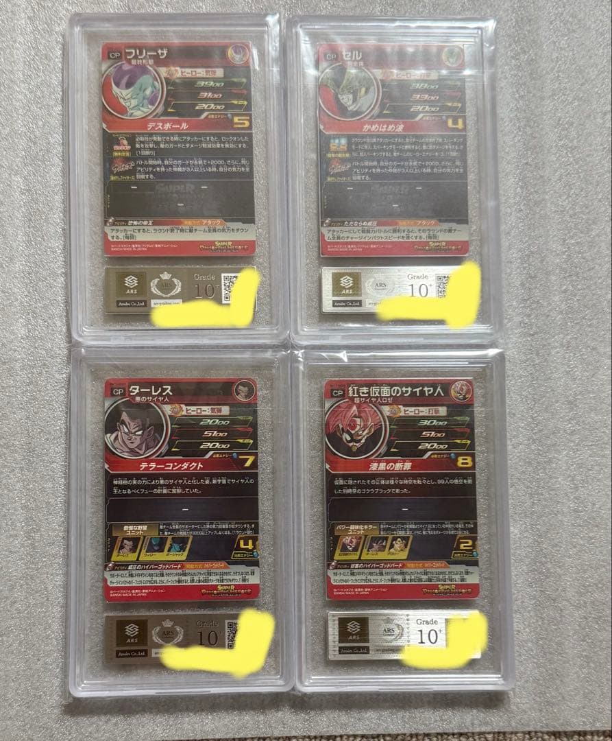 【ARS10+4枚】フリーザ、セル、ターレス、紅き仮面のサイヤ人ARS鑑定10+