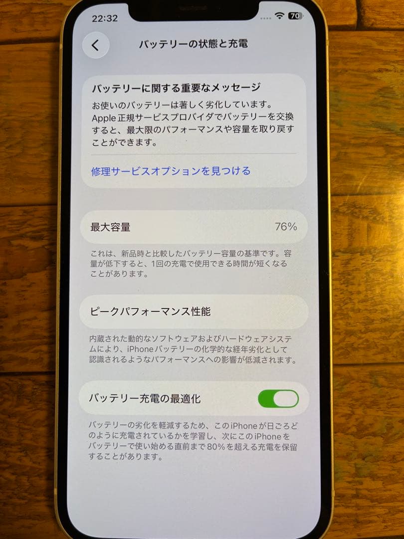 Apple iPhone 12 128GB ホワイトSIMフリー
