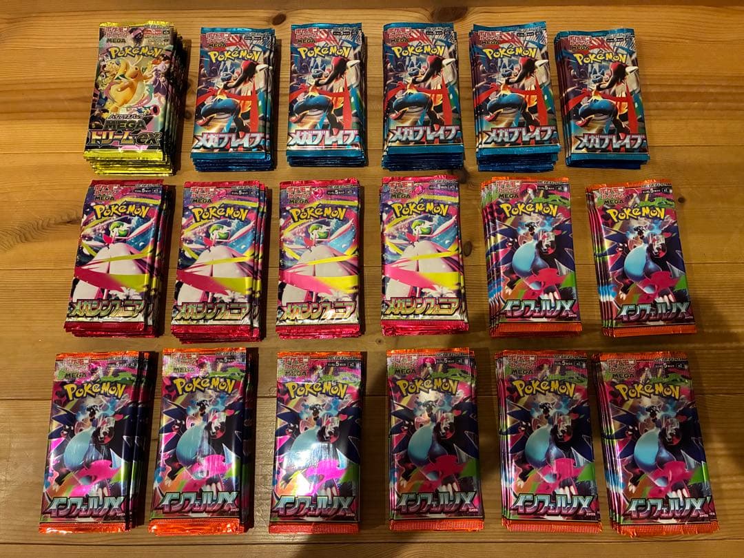 ポケモンカード　インフェルノX メガドリーム　サーチ済み　171パック　他