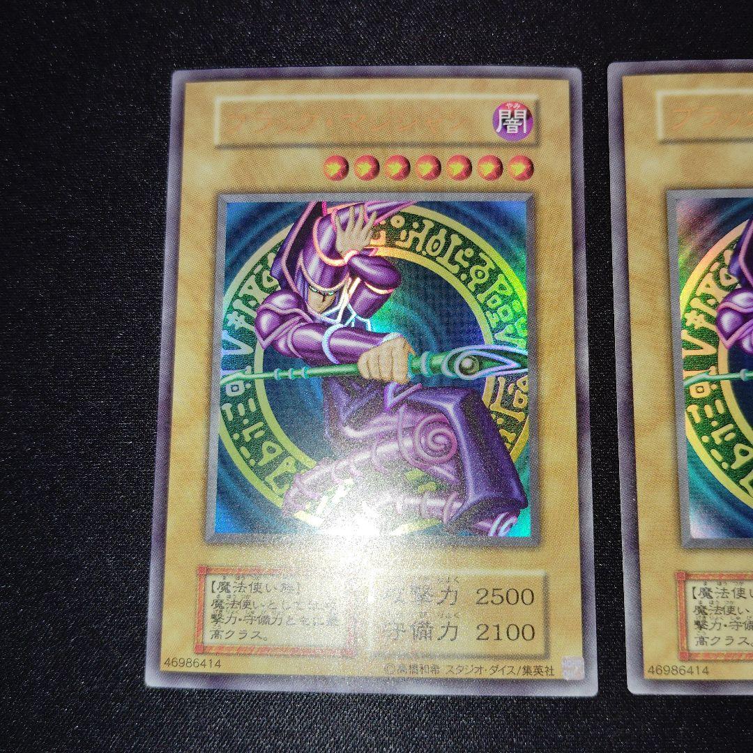 遊戯王　ブラックマジシャン　復刻ウルトラ　2枚セット！
