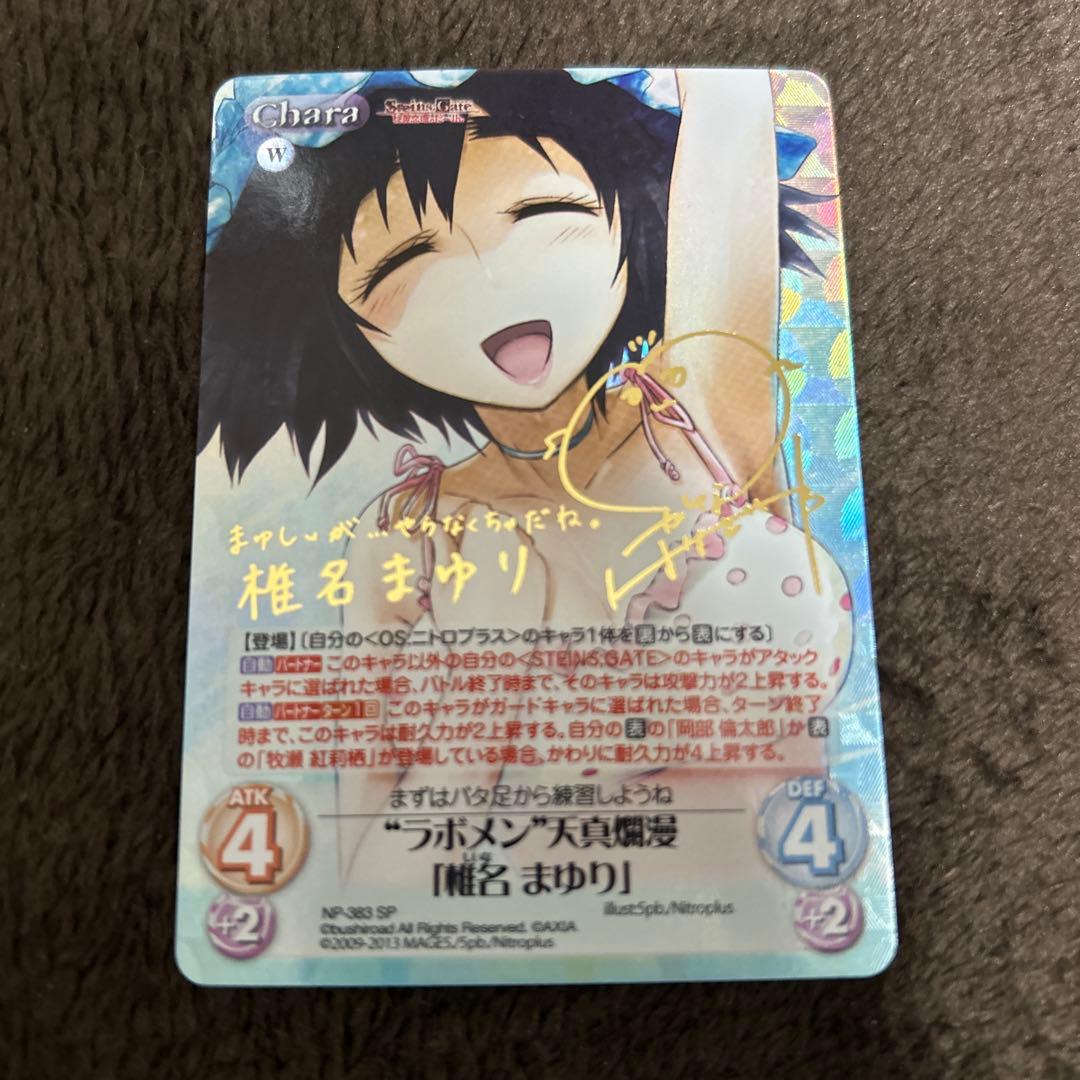 Chaos TCG 椎名まゆり トレーディングカード