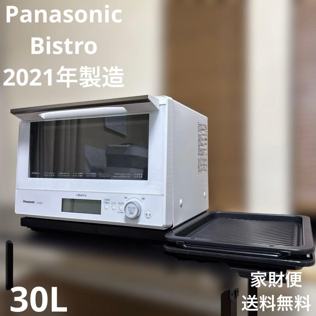 Panasonic 2021年製 スチームオーブンレンジ Bistro 30L
