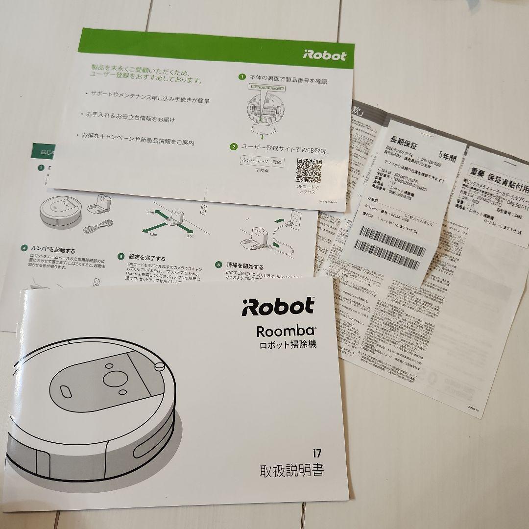 iRobot Roomba i7 ブラック 本体 充電ドック付き