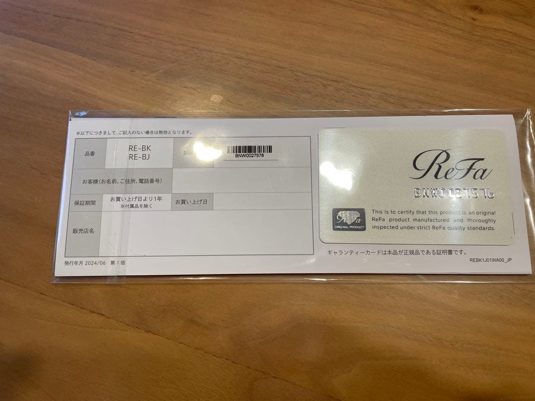 ReFa リファビューティック カールアイロン