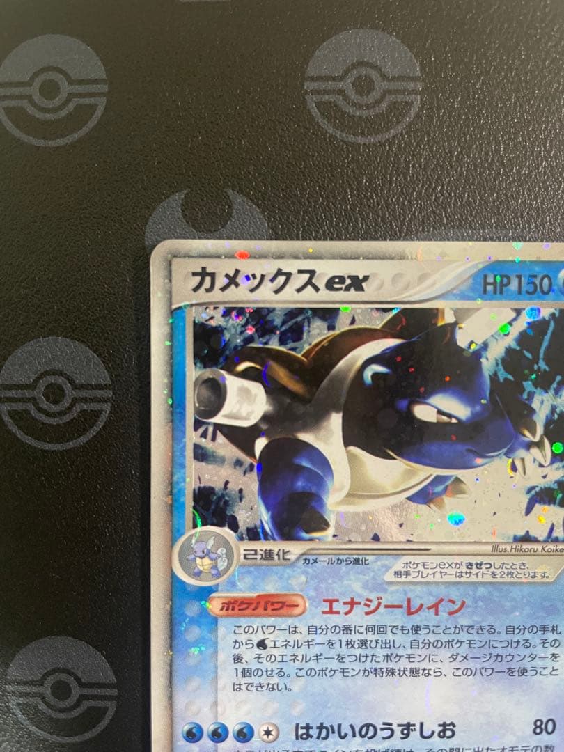 ポケモンカード カメックスex ランダム構築スターター 020/052