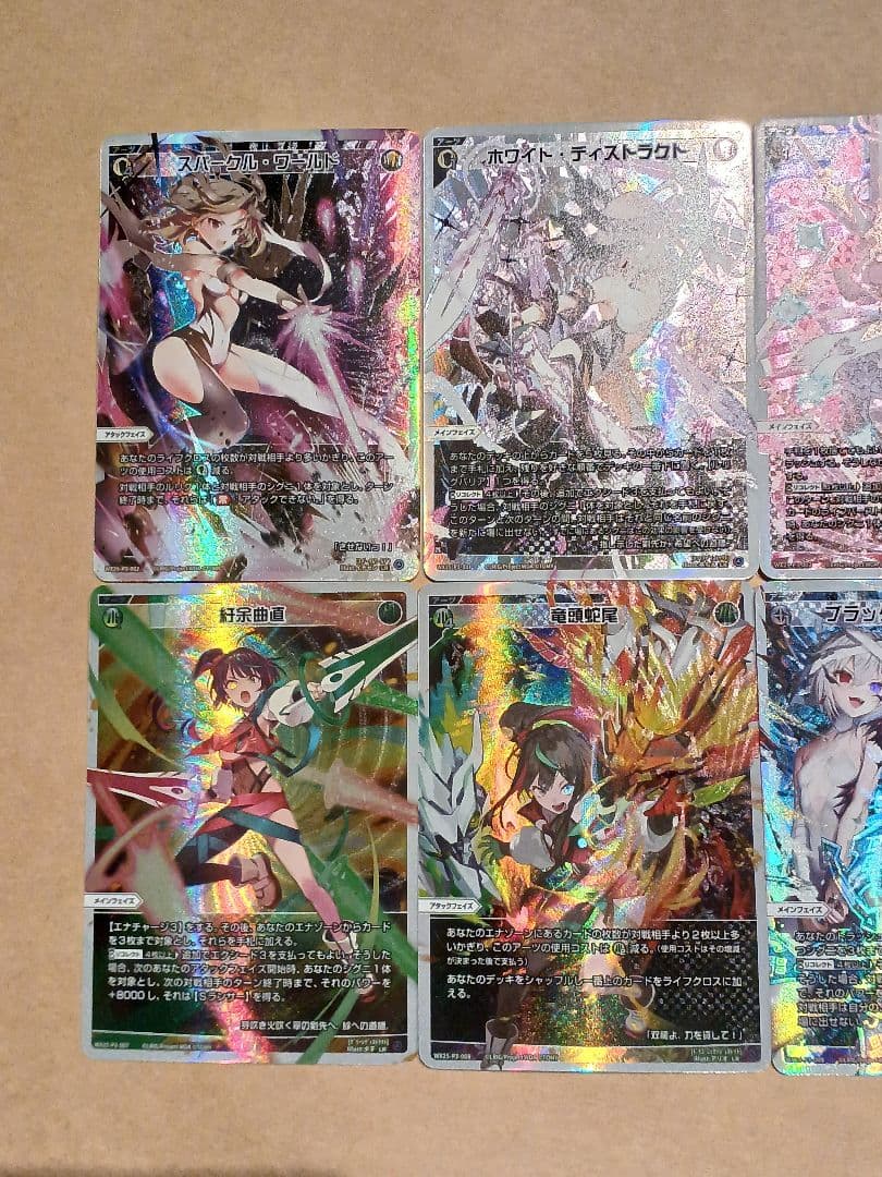 ウィクロス　LR　アーツ　８枚