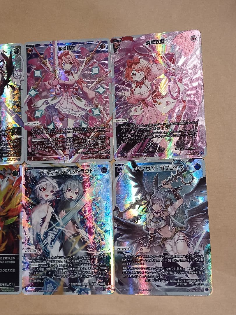 ウィクロス　LR　アーツ　８枚