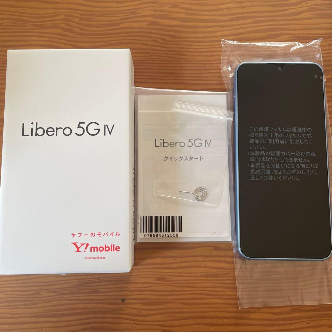 スマートフォン本体 Libero5G