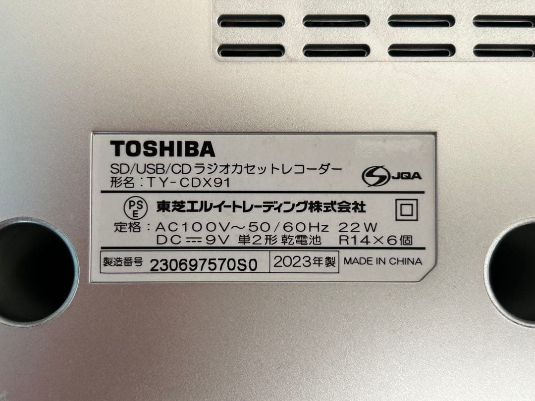 TY-CDX91　TOSHIBA　2023年製　SD/USB/CDラジカセ