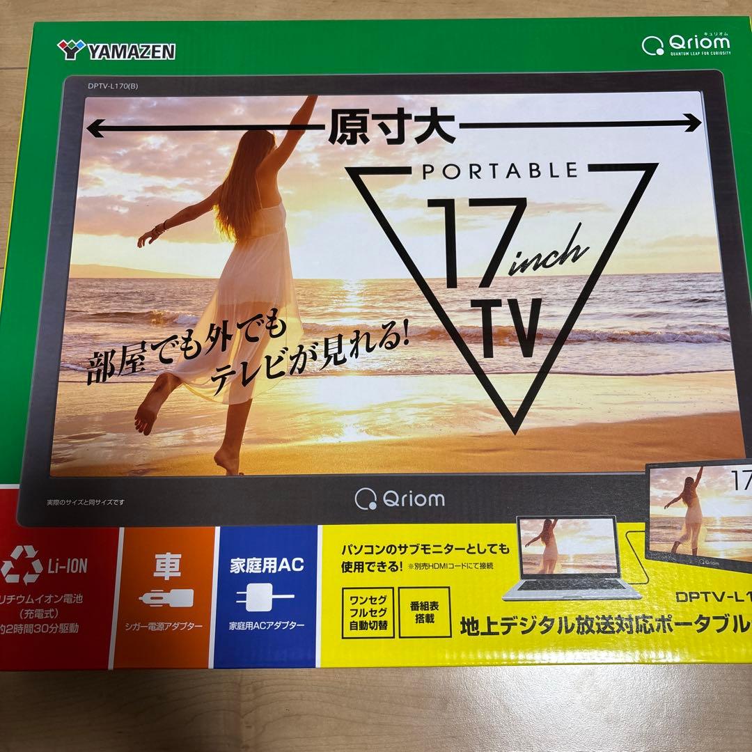 ★新品同様★Qriom 17インチ ポータブルテレビ DPTV-L170B