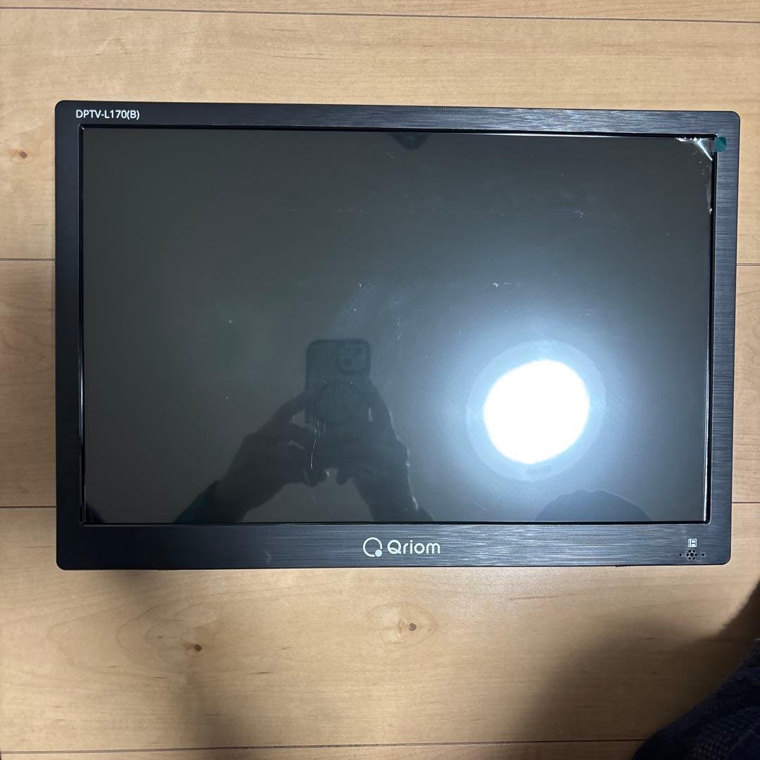 ★新品同様★Qriom 17インチ ポータブルテレビ DPTV-L170B