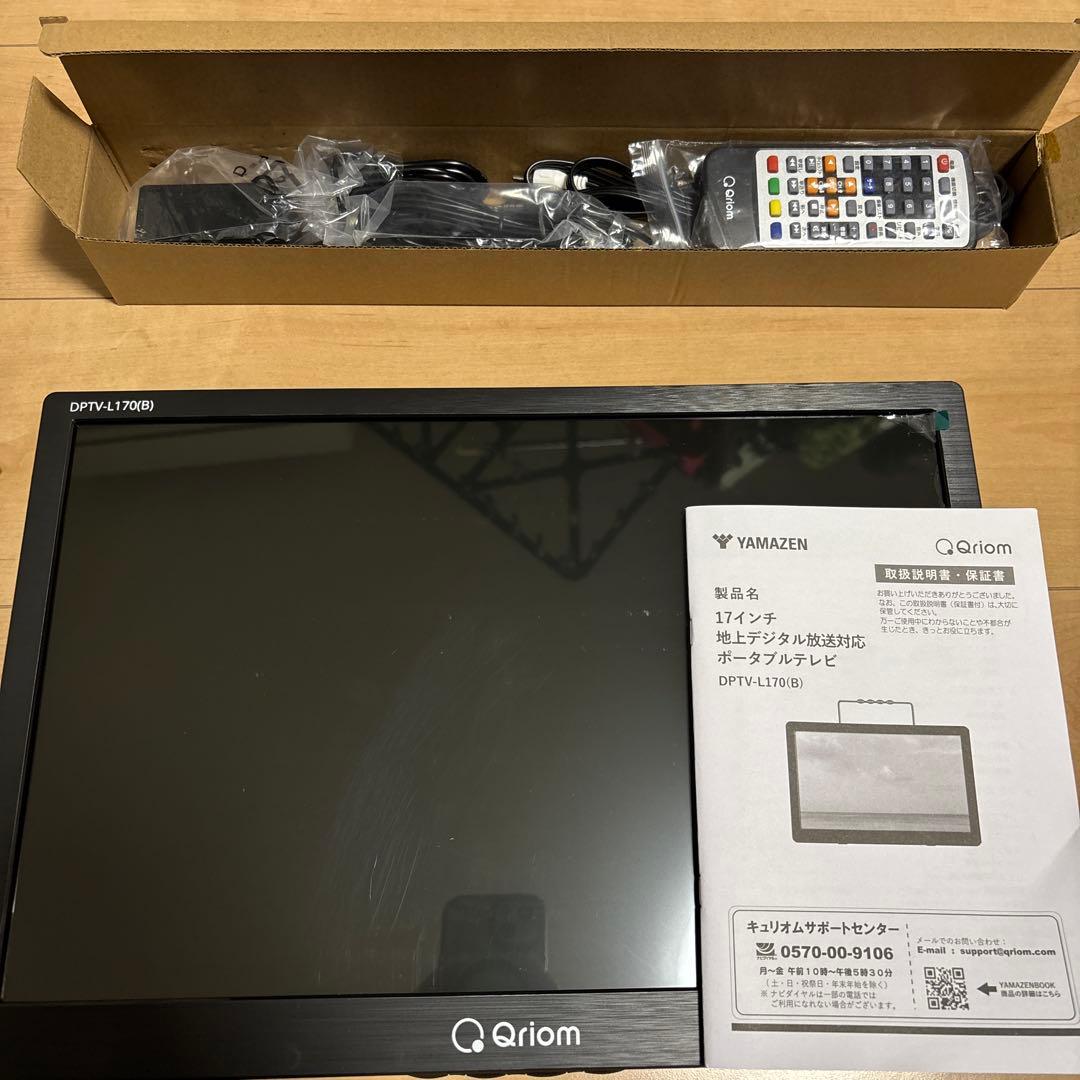 ★新品同様★Qriom 17インチ ポータブルテレビ DPTV-L170B