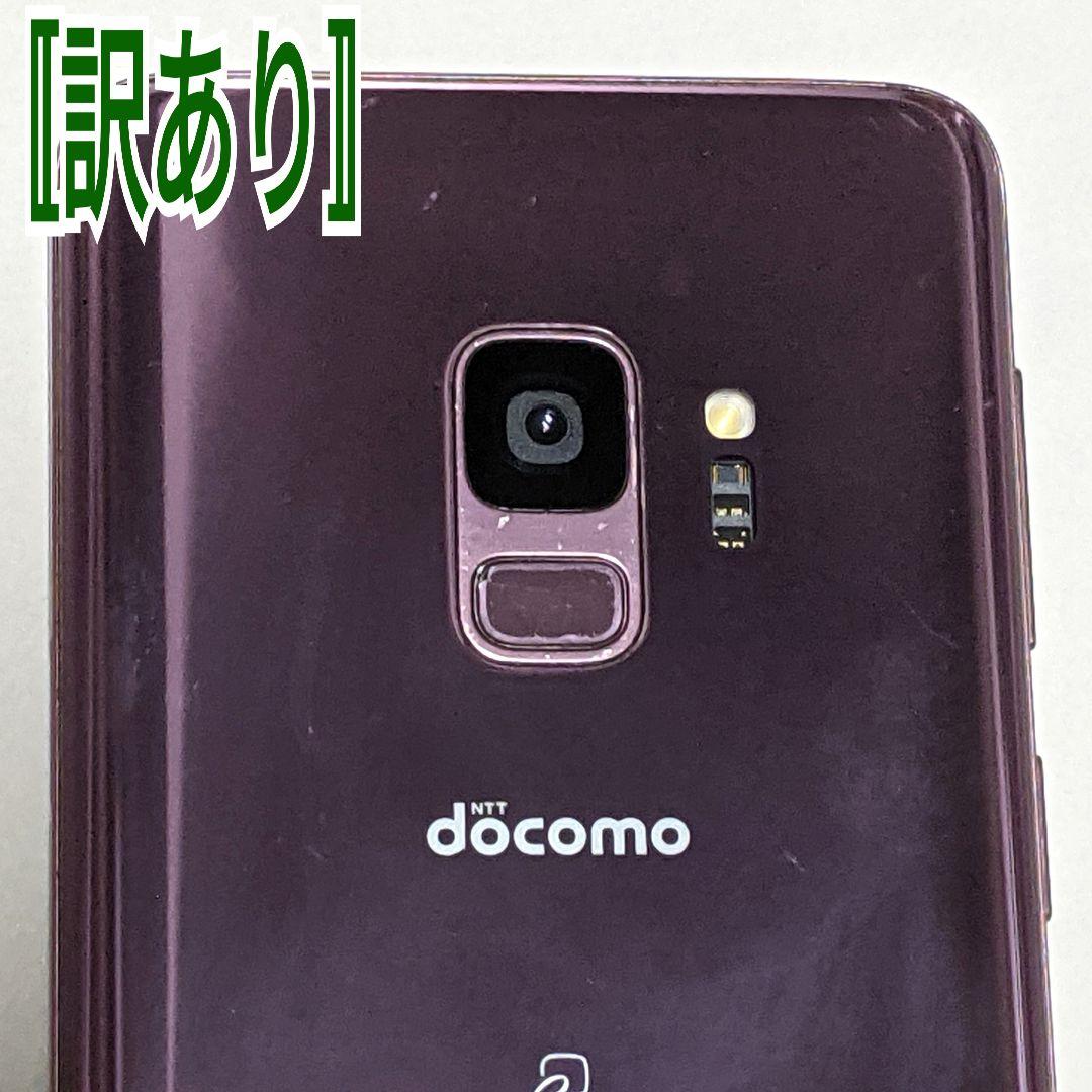 〚訳あり〛GALAXY S9 docomo