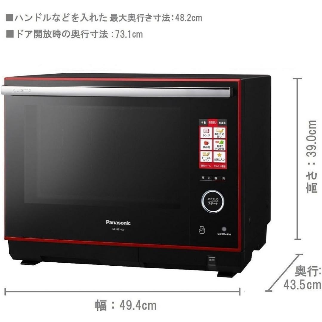 ざきやま　Panasonic ビストロオーブンレンジ　NE-BS1400