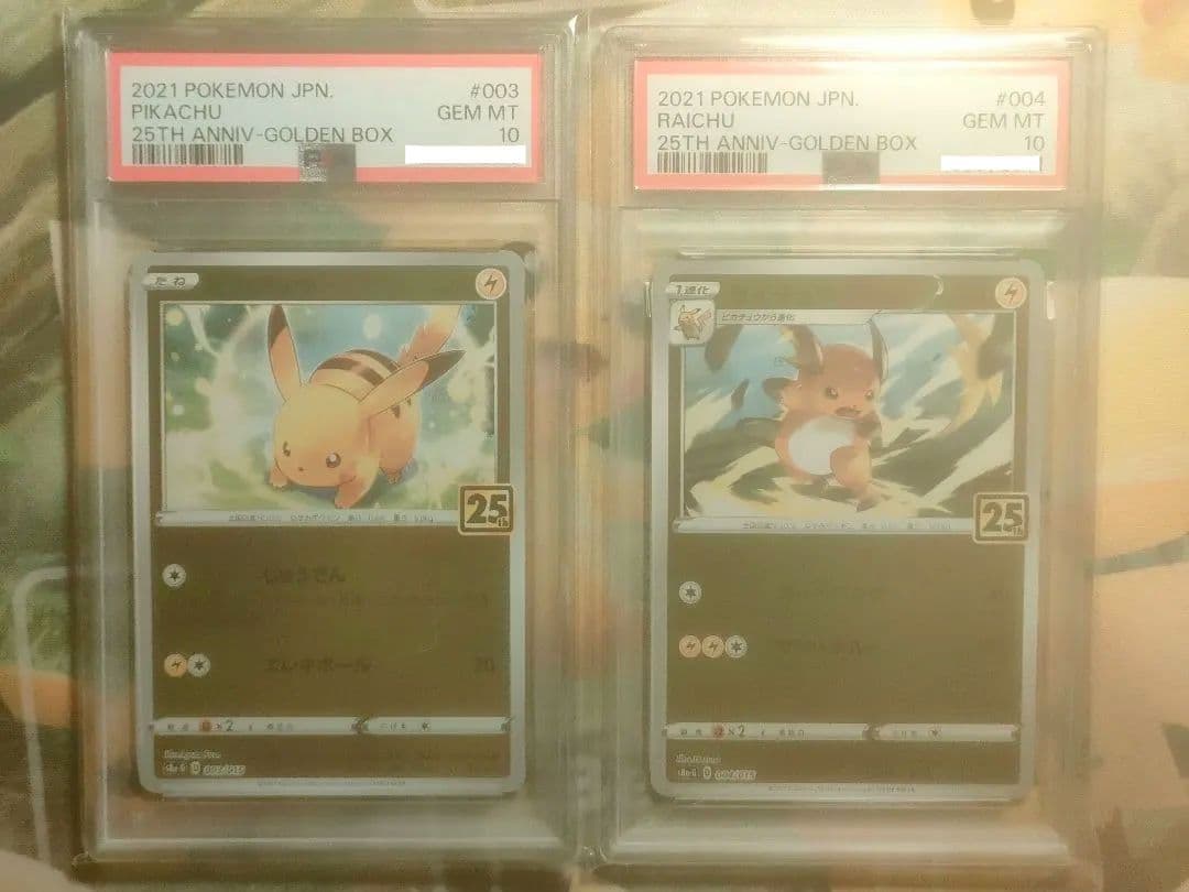 ポケカ　【PSA10】連番 ピカチュウ ライチュウ 25th