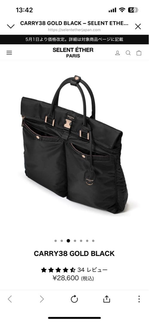 【新品】SELENT ETHERセレーンエテール 4way ナイロンバッグ