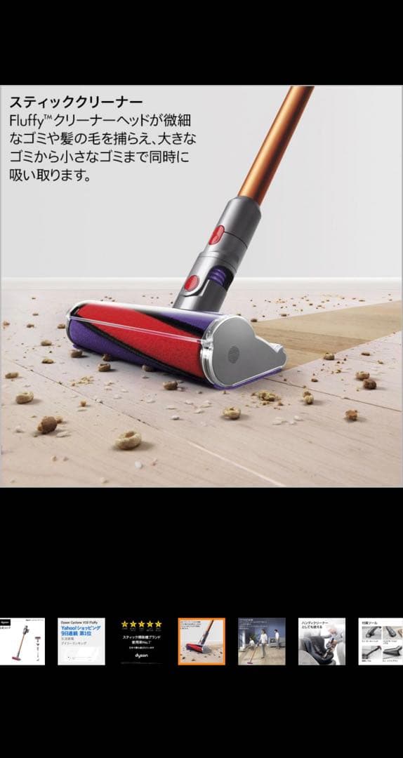 ダイソン掃除機Dyson Cyclone V10 Fluffy SV12FFLF