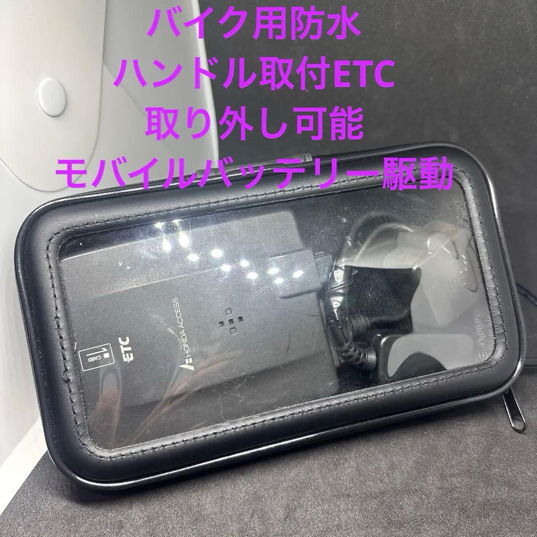 バイク用　ETC車載器