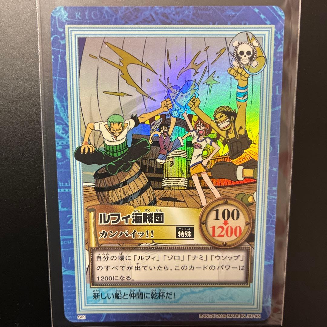 ワンピース　カードダス　ハイパーバトル　S09 ルフィ海賊団　S09 美品　レア