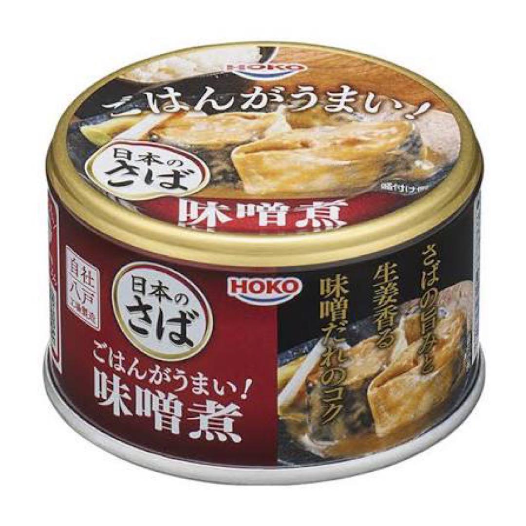 宝幸ごはんがうまい！日本のさば味噌煮（缶詰）150g×96（4ケース）