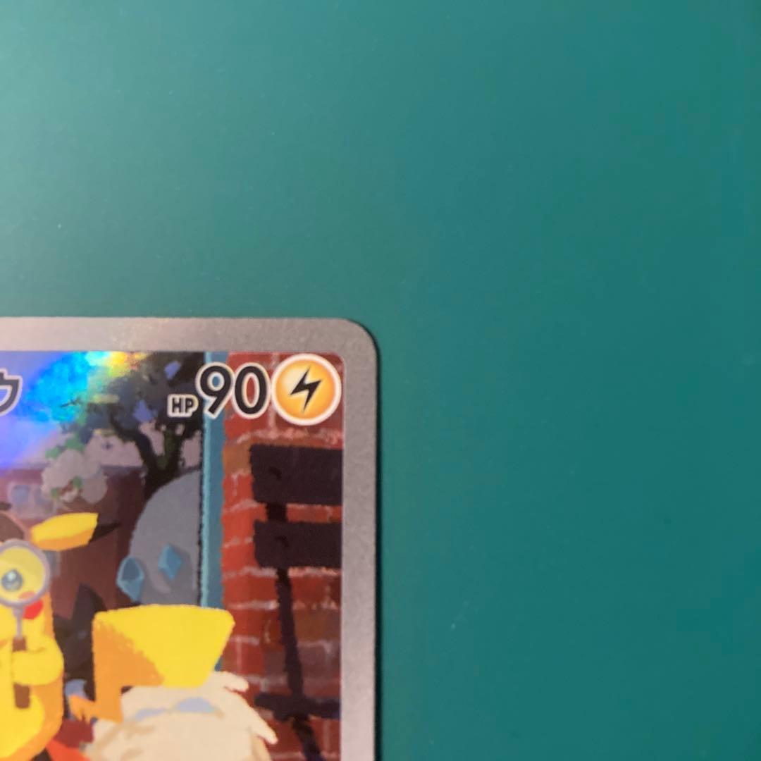 ポケカ 名探偵ピカチュウ PROMO 098/SV-P