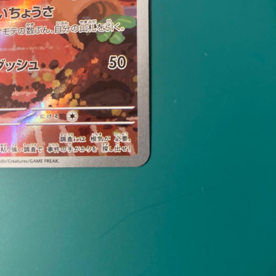 ポケカ 名探偵ピカチュウ PROMO 098/SV-P