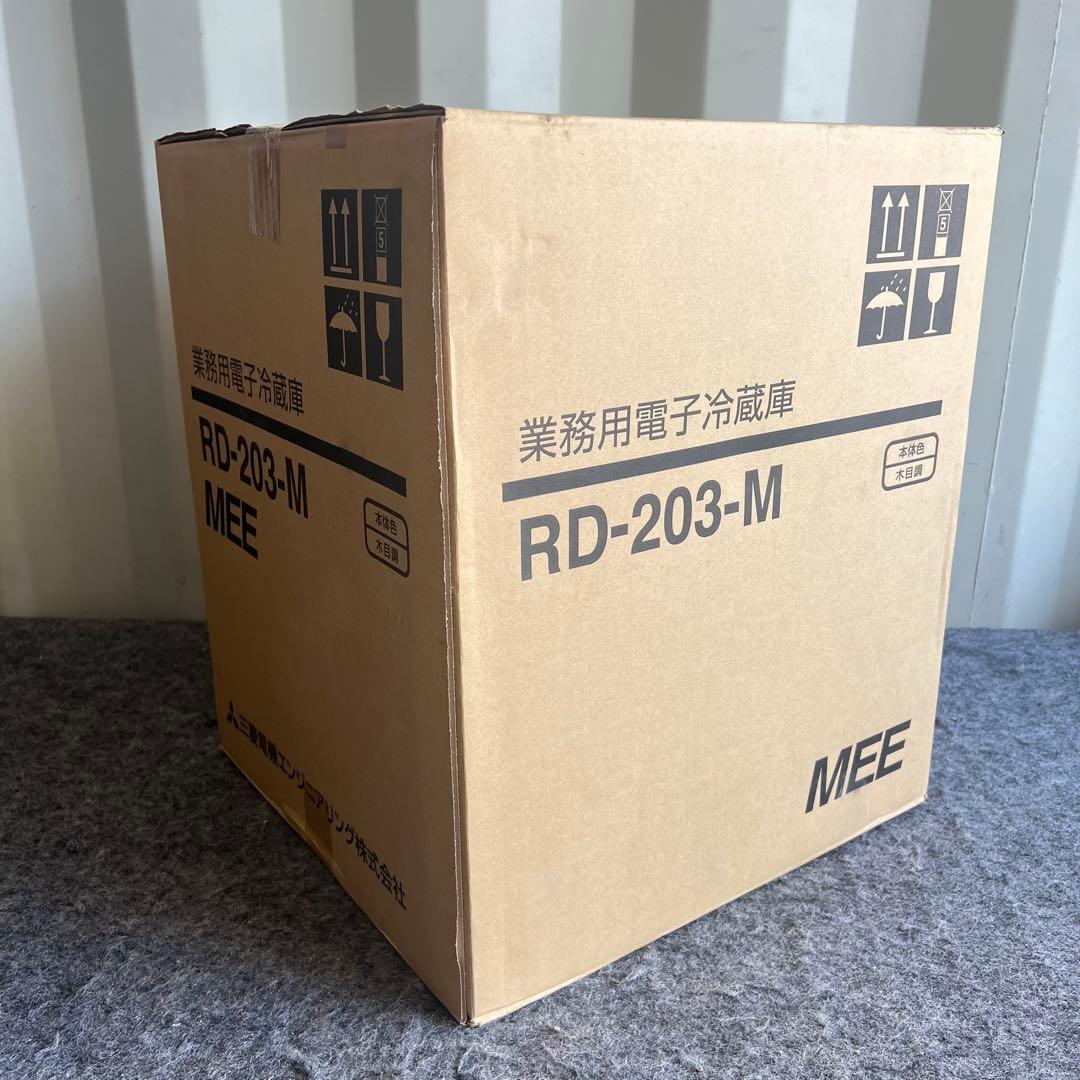 AH29 新品✨三菱電機 MEE 業務用 20L 1ドア 冷蔵庫　茶色　木目色