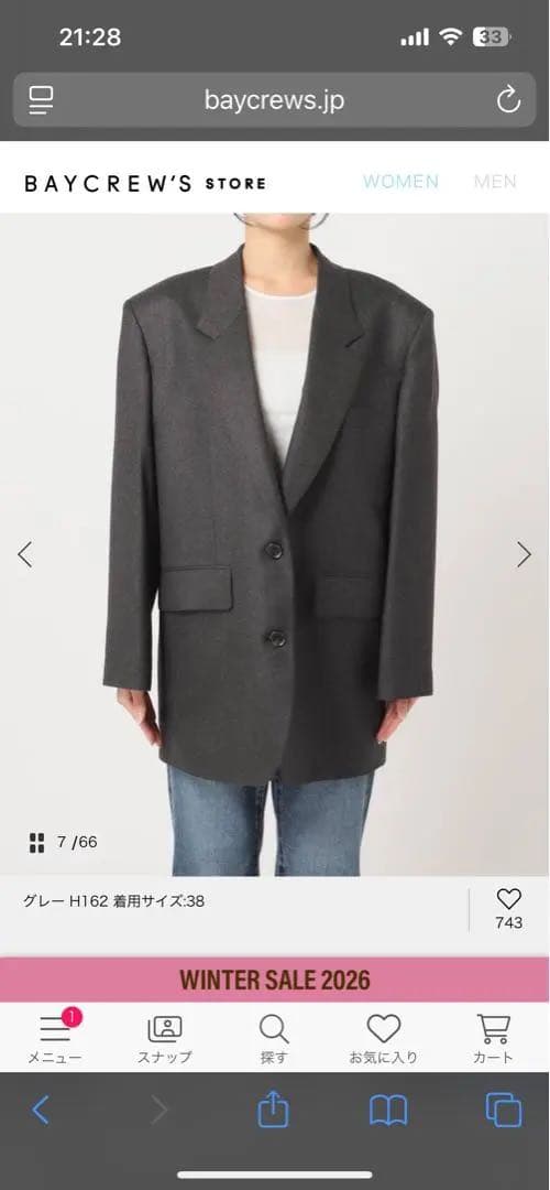 plage R'IAM オーバーサイズ ジャケット 36