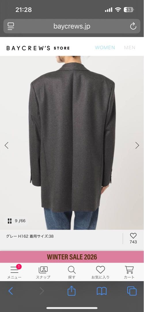 plage R'IAM オーバーサイズ ジャケット 36