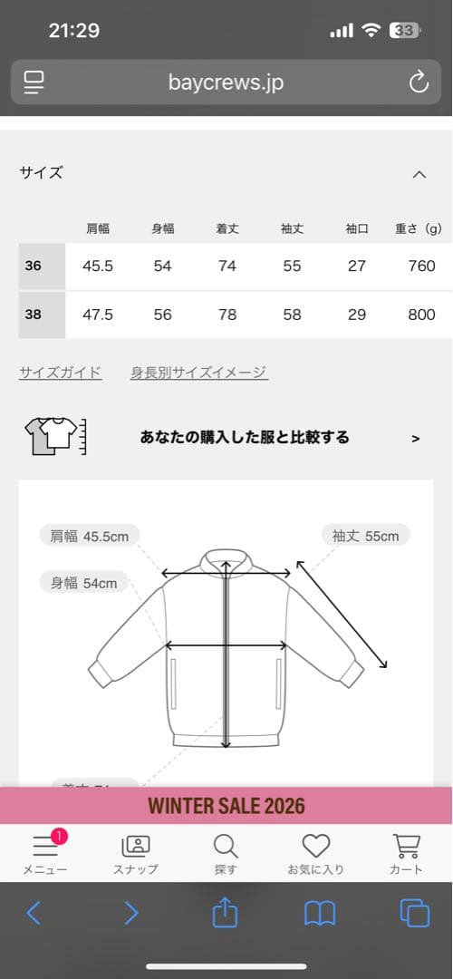 plage R'IAM オーバーサイズ ジャケット 36
