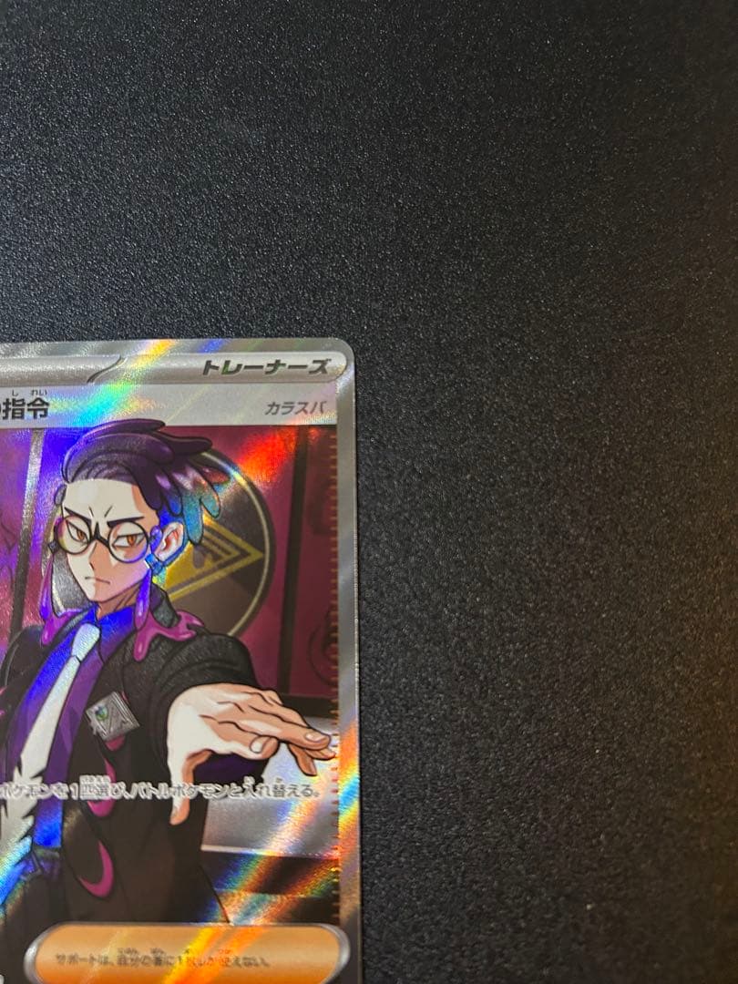 ボスの指令　カラスバ　スタートデッキ100⭐︎