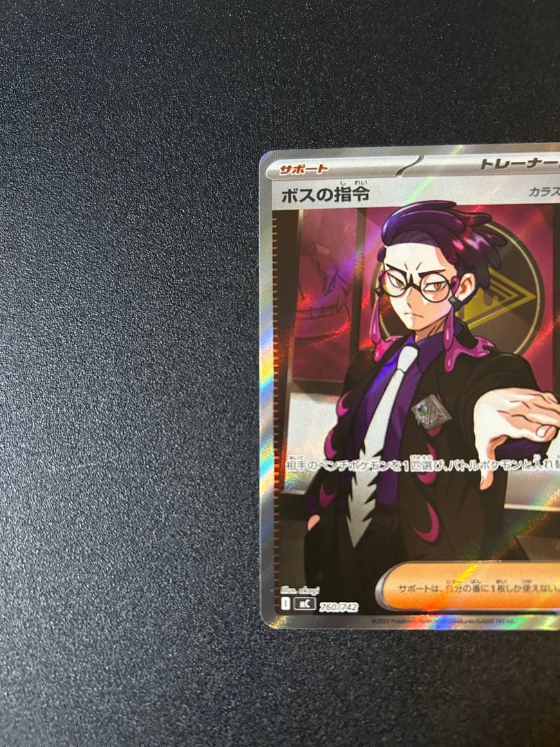 ボスの指令　カラスバ　スタートデッキ100⭐︎