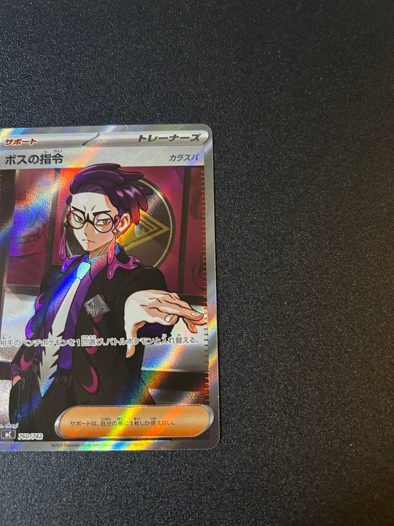 ボスの指令　カラスバ　スタートデッキ100⭐︎