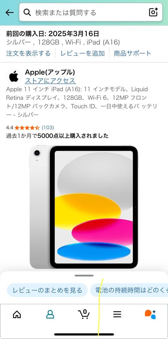 Apple iPad A16 Wi-Fiモデル128GB