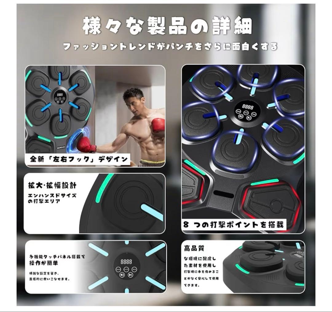 音楽ボクシングマシン ミュージックボクシングマシン