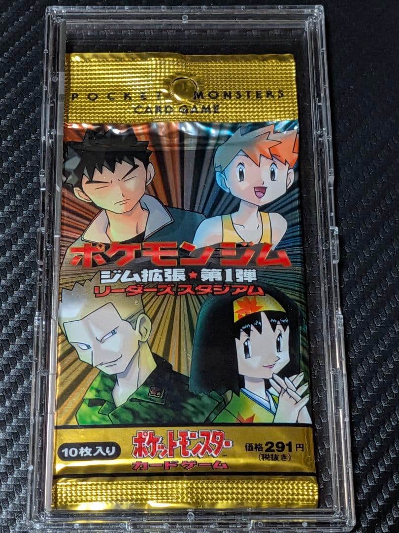 旧裏　未開封　ジム拡張パック 第1弾 ポケモンカード