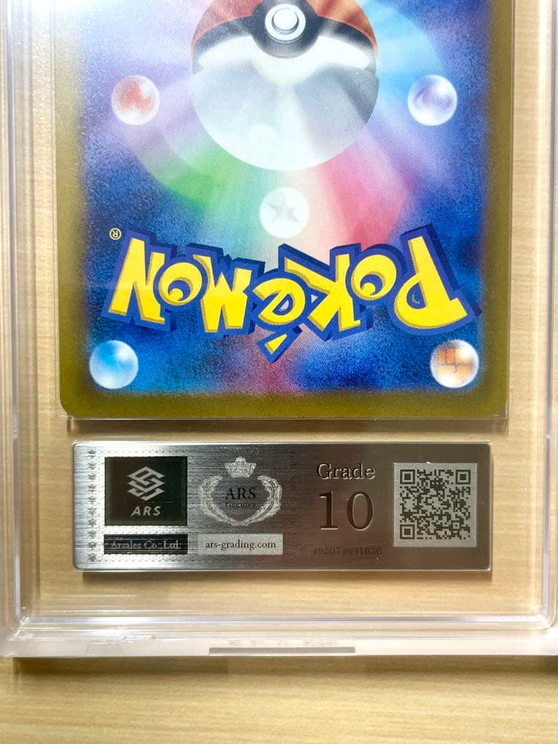 【ARS10】ポケモンカード　ピカチュウ　020/M-P PSA10相当