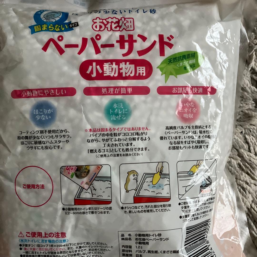 ★グラスハーモニーマルチ600＆飼育セット★ゴールデンハムスターにおすすめ