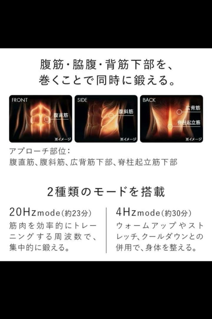 SIXPAD Powersuit Lite Core Belt LLベルトのみ